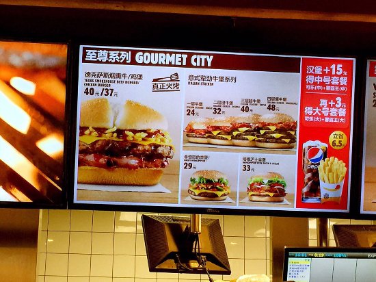Burger King China Menu